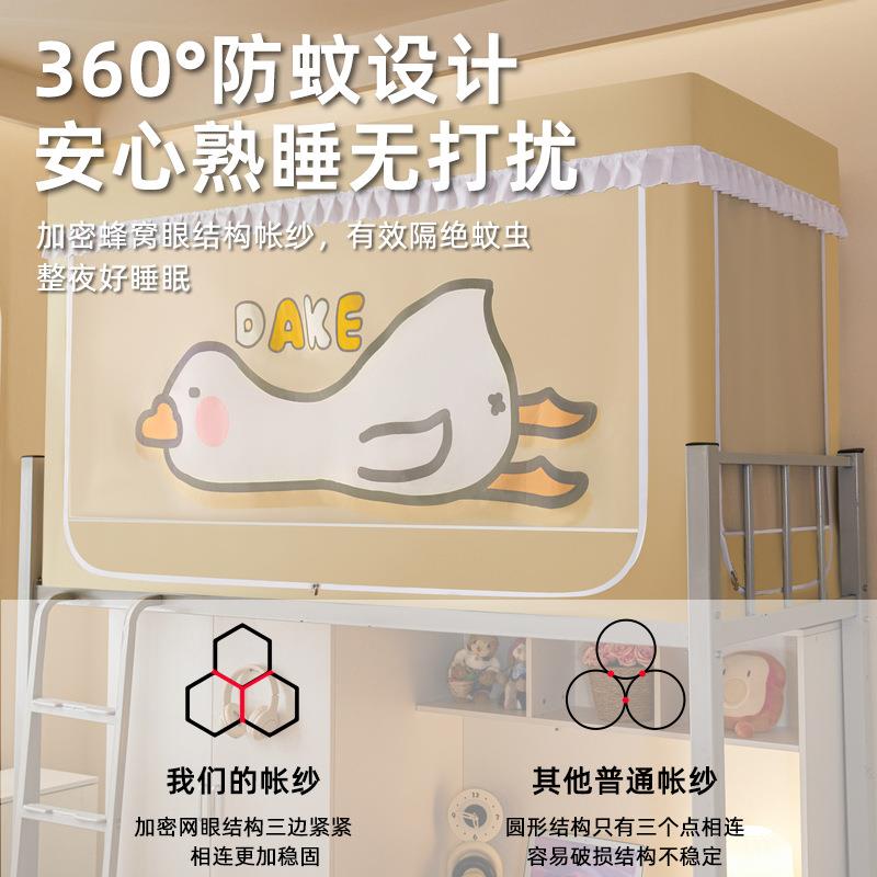 2025新款学生宿舍强遮光蚊帐一体式床帘免安装寝室上下铺通用