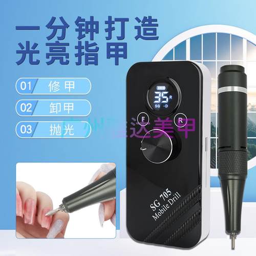 新款充电便捷式美甲打磨机 SG705指甲抛光修甲迷你电动打磨器工具
