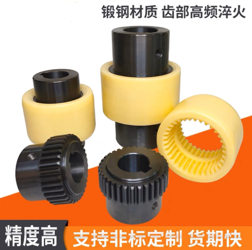 真空泵联轴器内齿联轴套