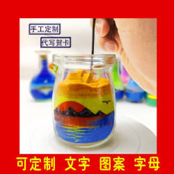沙画瓶手工定制人像创意diy生日礼物礼品送女生闺蜜男生沙瓶画