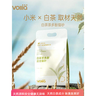 维利亚小米豆腐猫砂白茶除臭膨润土混合低尘沙原创品牌10公斤包邮
