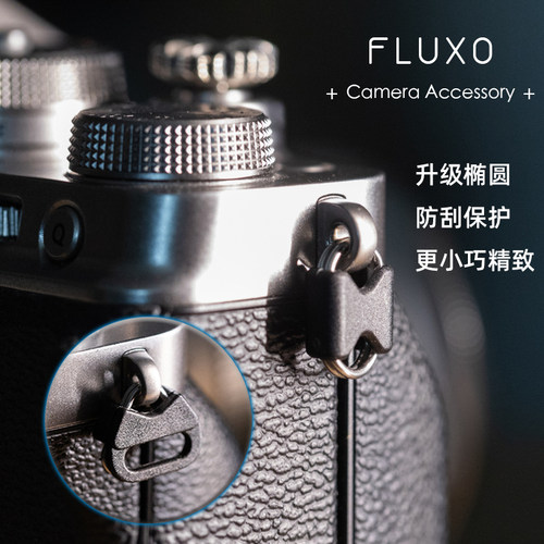 FLUXO相机升级椭圆环三角环挂扣