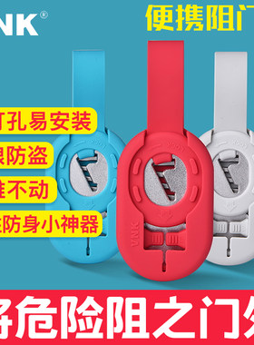 VNK阻门器女性旅行出差酒店安全门阻锁扣便携独身公寓防身防盗
