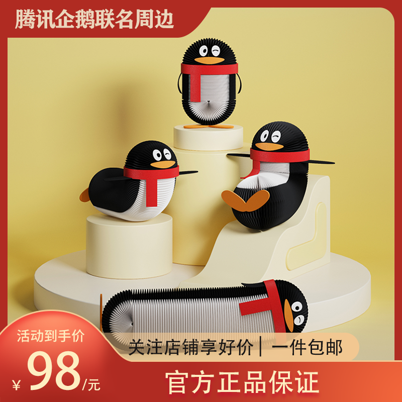 腾讯长鹅纸鹅手办公仔摆件 鹅厂QQ十八纸扭扭拉伸鹅风琴折纸鹅