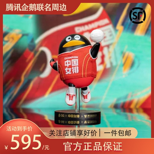 腾讯联名中国女排企鹅手办 QQ公仔摆件鹅厂周边 限量纪念礼品