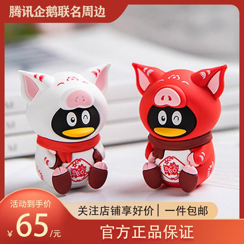 腾讯福猪手办 QQ周边 联名十二生肖猪年企鹅公仔摆件 搪胶礼品物