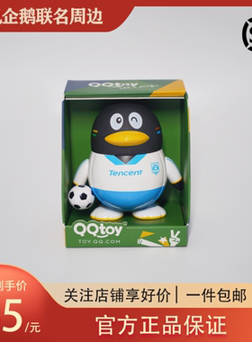 腾讯QQ足球教练企鹅手办摆件公仔 Tencent队鹅厂世界杯周边潮玩具