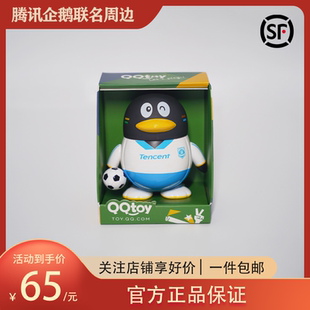 腾讯QQ足球教练企鹅手办摆件公仔 Tencent队鹅厂世界杯周边潮玩具