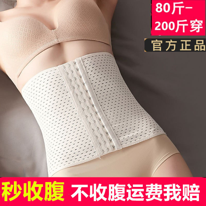 运动束腰带瘦身强力收腹带小个子四季薄款女护腰燃脂收小肚子神器