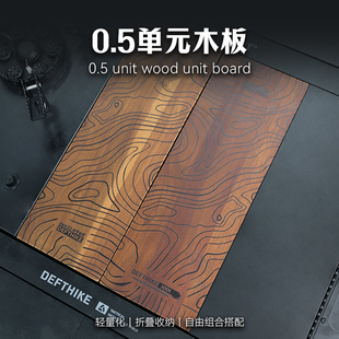 迪飞客igt桌单元木板木制半单元配件0.5单元相思木板igt配件