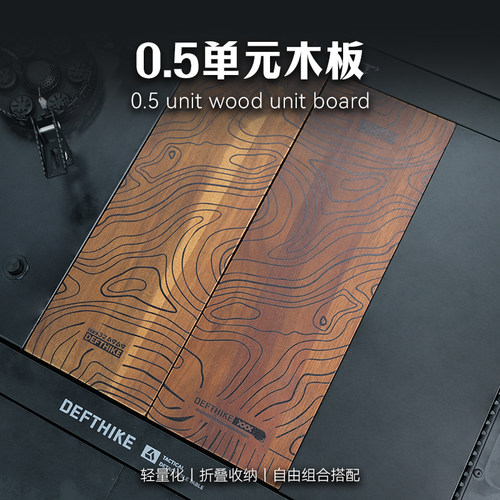 迪飞客igt桌单元木板木制半单元配件0.5单元相思木板igt配件