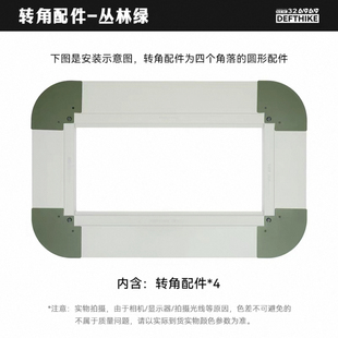 迪飞客世纪桌圆角面板 igt露营桌外拓四角补齐板弧形面板