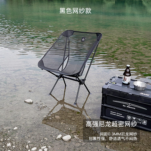 迪飞客户外露营尼龙款网状月亮椅便携式铝合金折叠椅清爽野钓鱼椅
