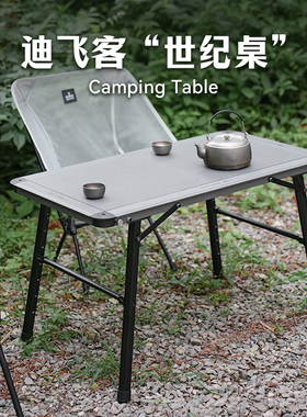 迪飞客新款世纪桌户外露营IGT3+2单元战术拓展桌 IGT铝合金折叠桌