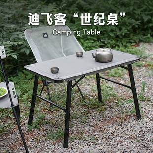 迪飞客新款世纪桌户外露营IGT3+2单元战术拓展桌 IGT铝合金折叠桌