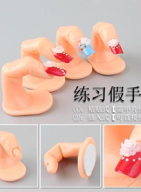 手指头模型双面胶美甲