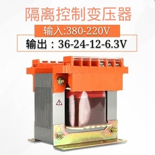 单相机床控制隔离变压器bk-50VABK1000va660V380V转220v变110v36