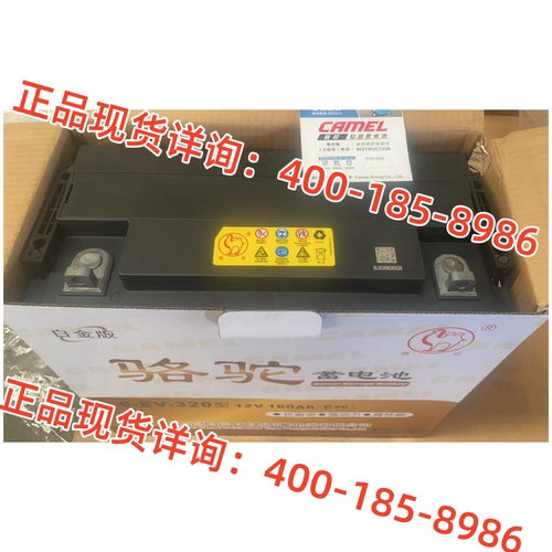 骆驼电瓶6-EV-320型加液12V160AH