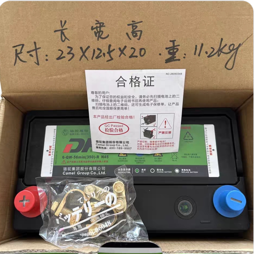 DF骆驼电瓶6-QW-56min(350) N45 面包车 微耕机 免维护启动蓄电池