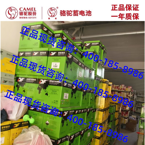 骆驼电瓶DF系列U1-9 N36 L2400 55D26 N105 N120 N150 N180蓄电池