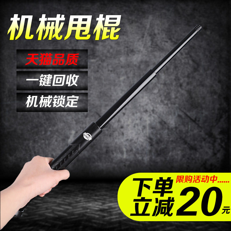 甩辊打架多功能攻击机械棍车载防身武器棍子便携棒合法伸缩甩棍在类目 运动/瑜伽/健身/球迷用品, 跆拳道/武术/搏击, 三节甩棍/伸缩棍中 - 来自Buy2taobao.com提供专业的淘宝代购服务