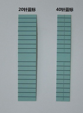 西门子S7-300PLC蓝色标签纸 地址标签纸 40针蓝标/20针蓝标 备件