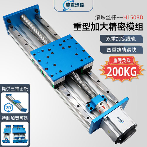 工作台重型双线轨加大加宽步进