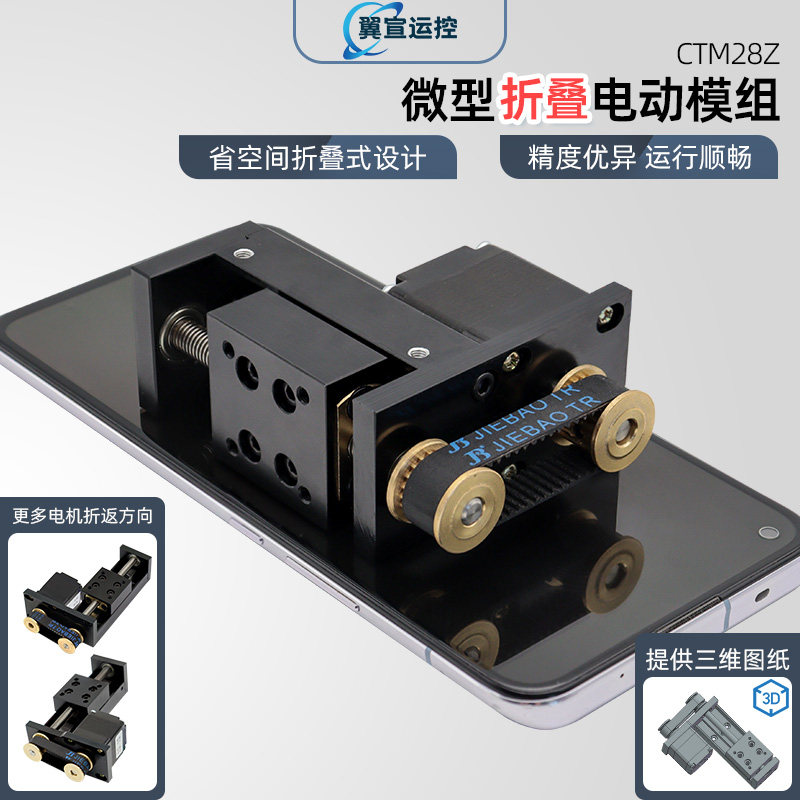 微型28模组滑台梯形丝杆模组图片