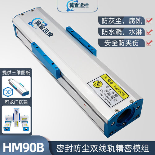 防尘罩模组滑台滑台工作台