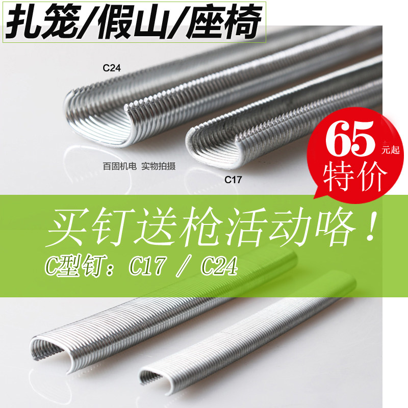 不生锈扎鸡笼养殖笼沙发假山座椅C型钉枪钉C17/C24扎笼钉狐狸鸽鸭