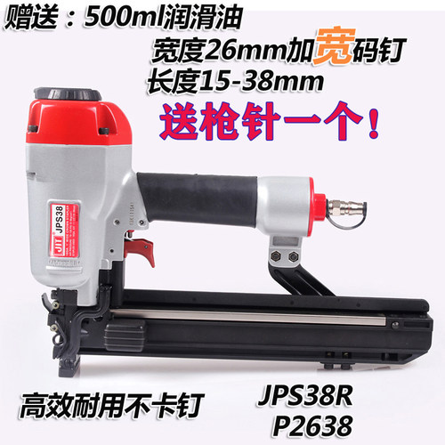 韩国进口原装JIT极拓气动码钉枪P2638打钉JPS38R加宽型码钉P40钉