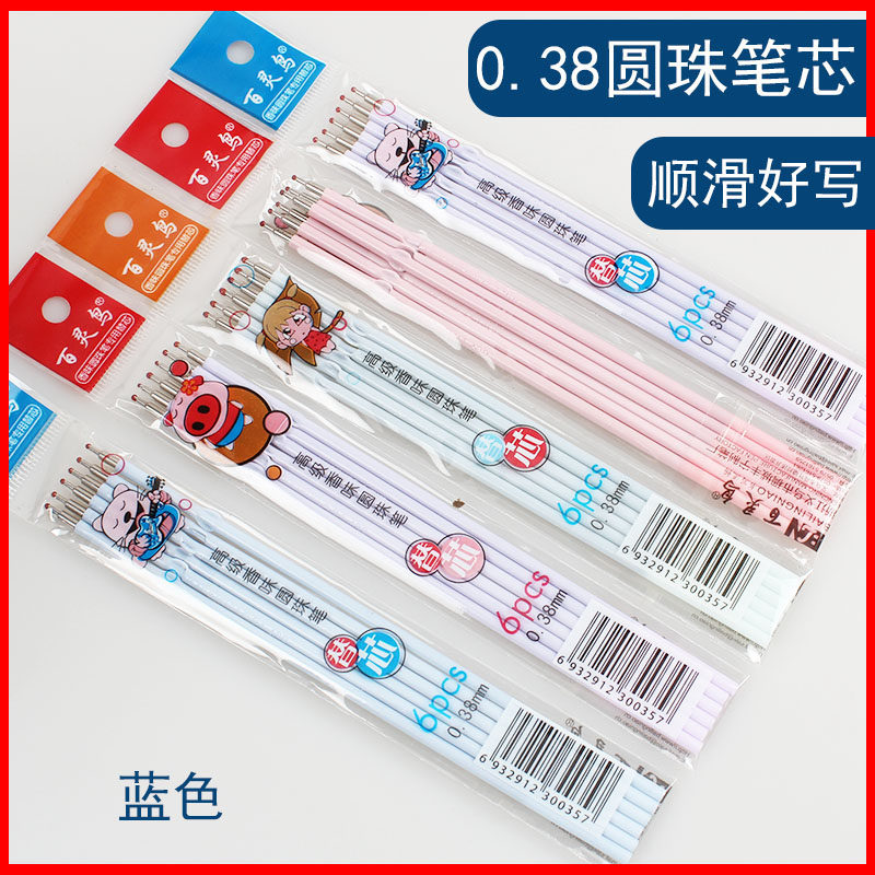 百灵鸟百金圆珠笔芯蓝色按动型0.38mm通用自动油替换芯60支装特价