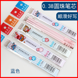百灵鸟百金圆珠笔芯蓝色按动型0.38mm通用自动油替换芯60支装特价