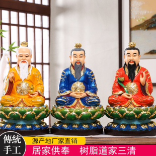 三清神像太上老君元 始天尊灵宝天尊树脂工艺品摆件12寸16寸19寸