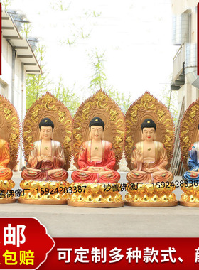 五方佛树脂阿弥陀佛五方佛祖
