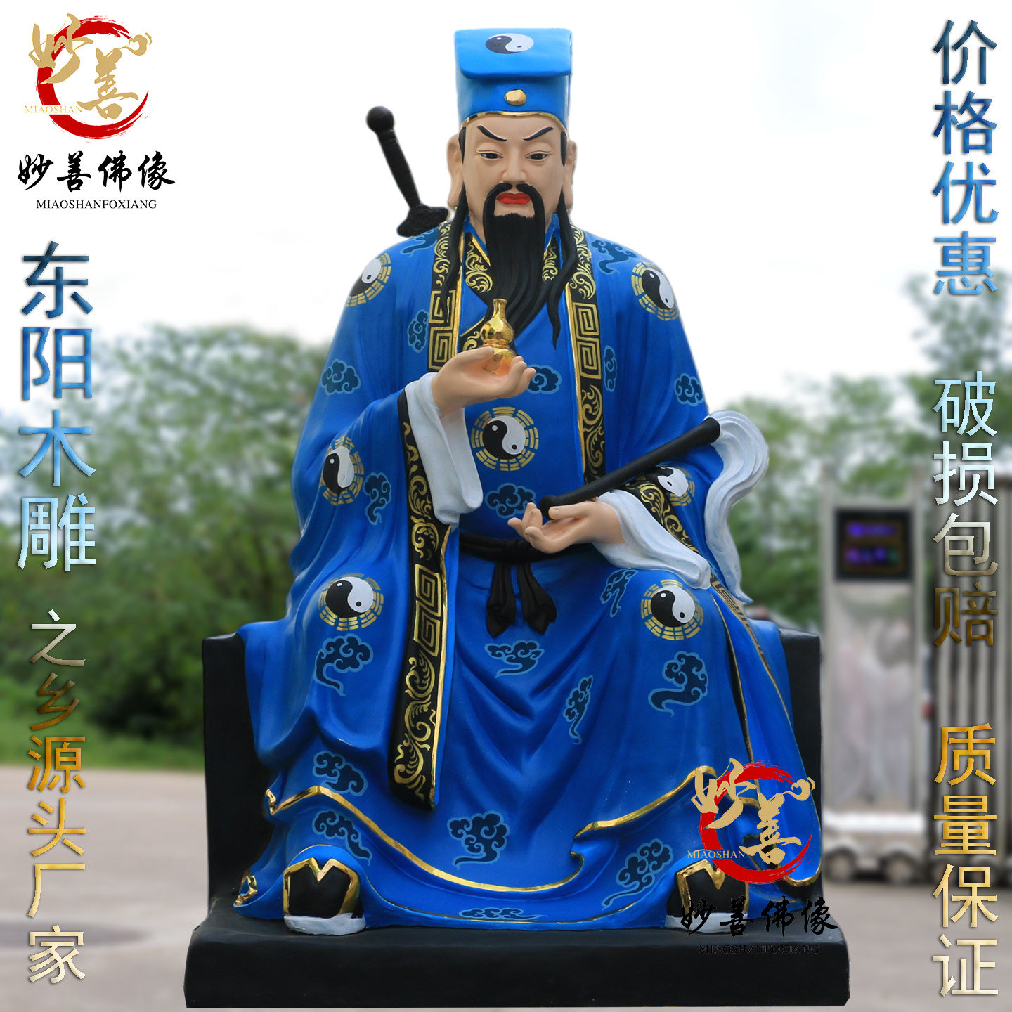 16寸吕洞宾88cm吕祖仙树脂玻璃钢