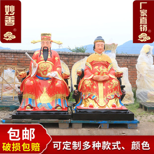 城隍爷城隍奶树脂佛像城隍庙守护地神保平安摆件12寸1.6米2米