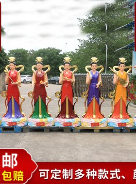 七仙女七公主树脂佛像