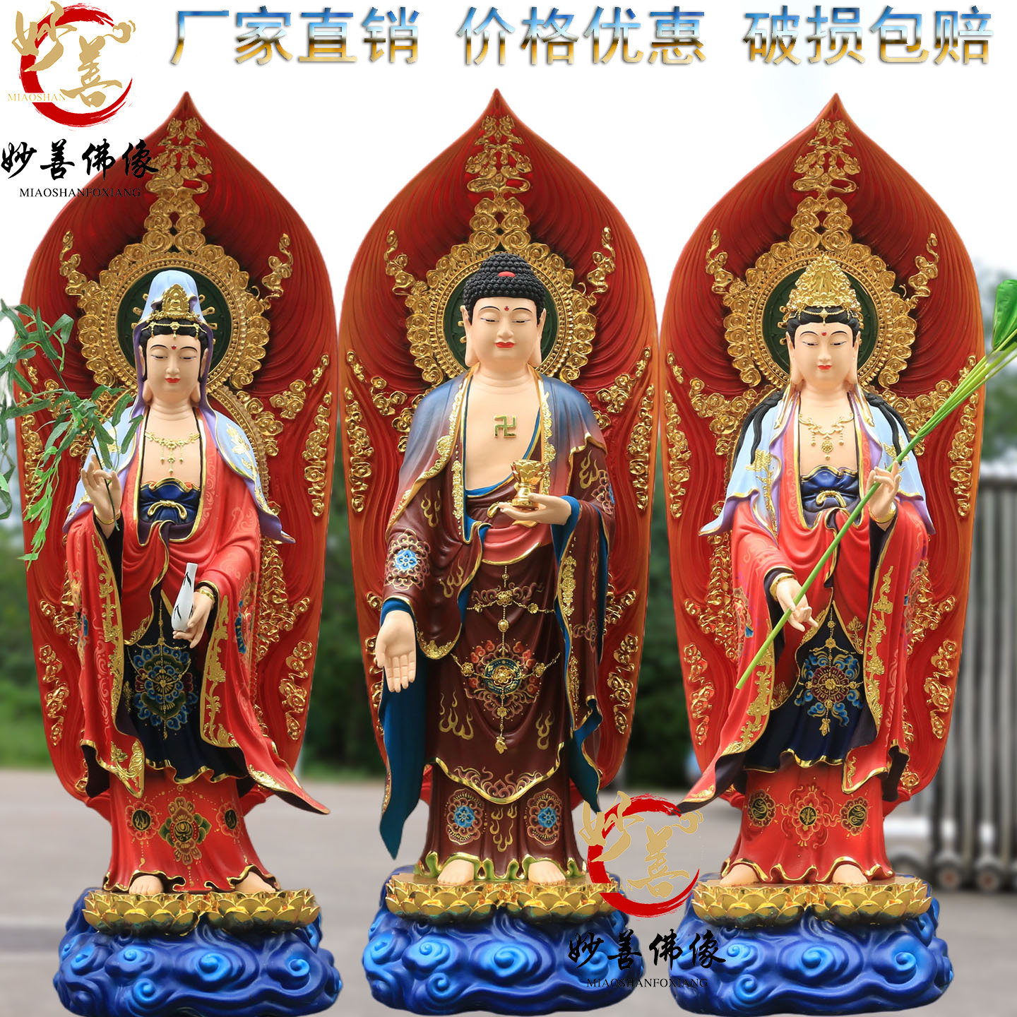 西方三圣树脂佛像站观音 大势至 阿弥陀佛工艺品80厘米1.3米1.6米