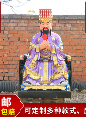 12寸16寸紫薇大帝神像树脂佛像