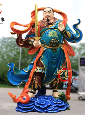 玄天上帝真武大帝周公桃花树脂像