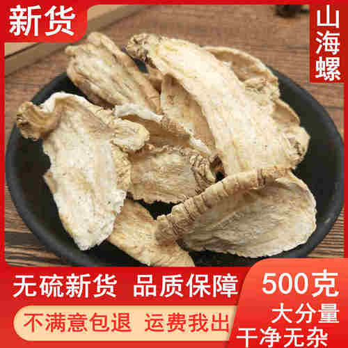 野生天然新鲜中药材包邮