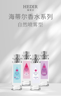 网红海蒂尔香水正品奶香四溢香味清新香水花香味清香不刺鼻好闻