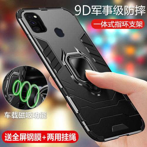 适用三星M30s手机壳galax