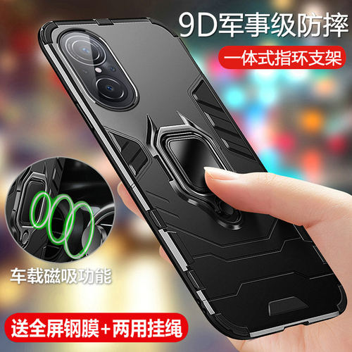 适用华为nova9se手机壳保