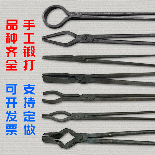 锻打铁钳打铁夹钳尖嘴铝锭