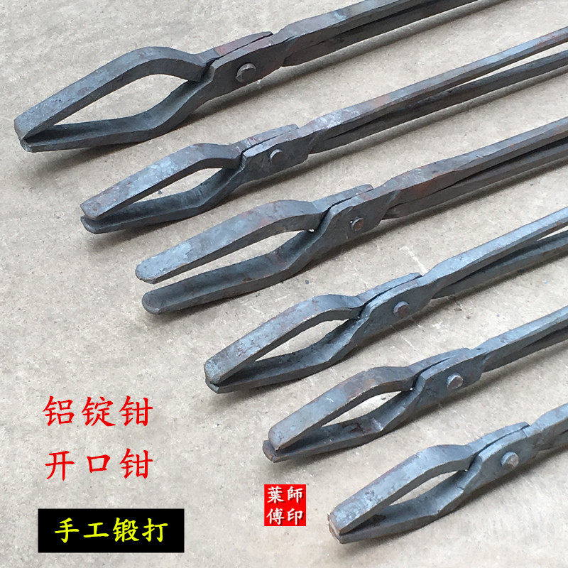 铝锭夹钳手工锻打扁口火钳打铁钳夹热处理铁夹子工具钳产品钳镊子