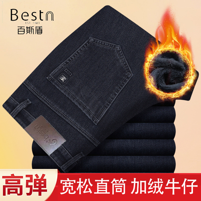 百斯盾男士牛仔裤宽松直筒