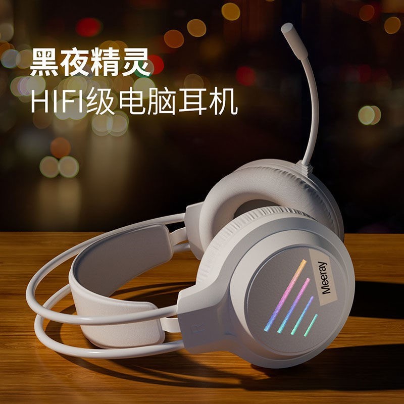 七彩虹隐星/将星适用头戴式有线耳机游戏电竞专用台式吃鸡USB接口