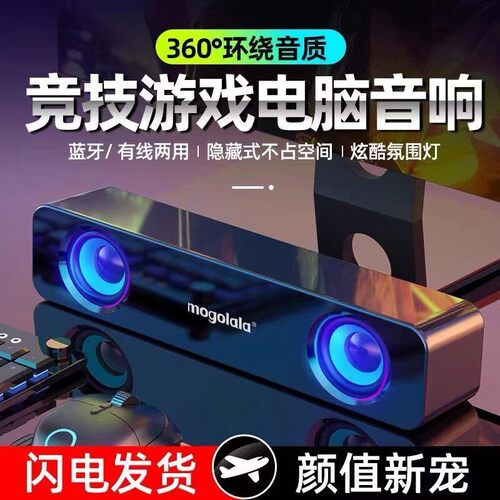 华硕天选5/6Pro适用音响电脑音响台式机家用小音箱迷你超重低音炮